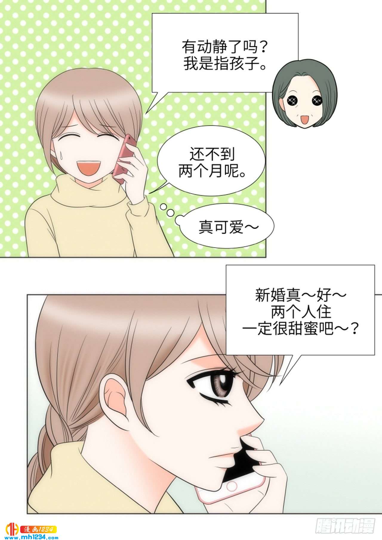 第90话4