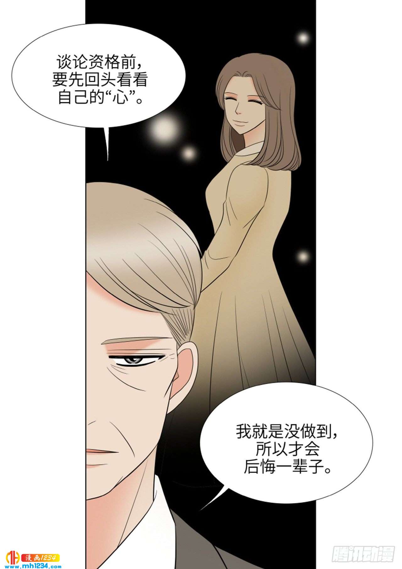 第79话29