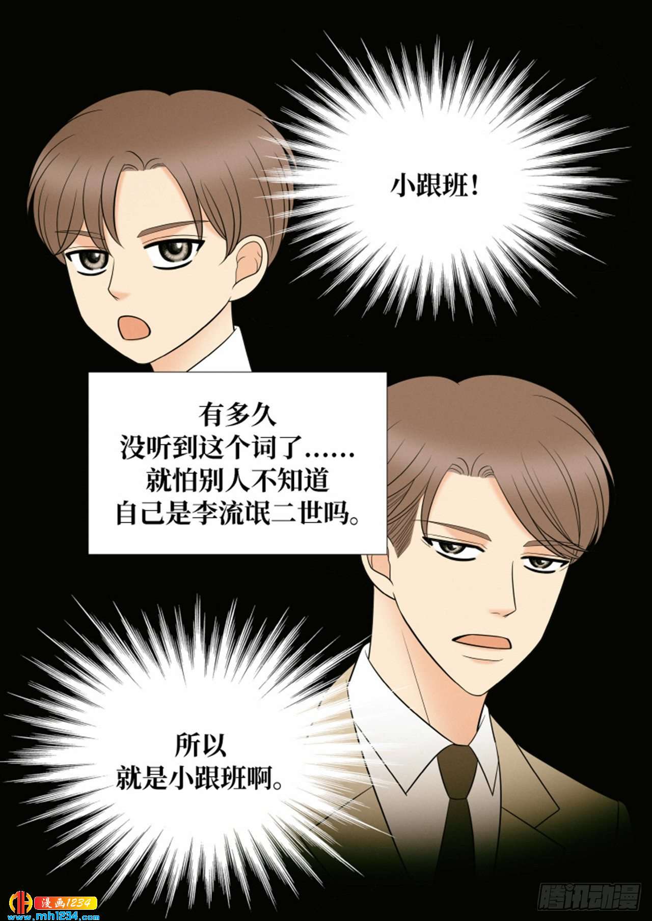 第92话2