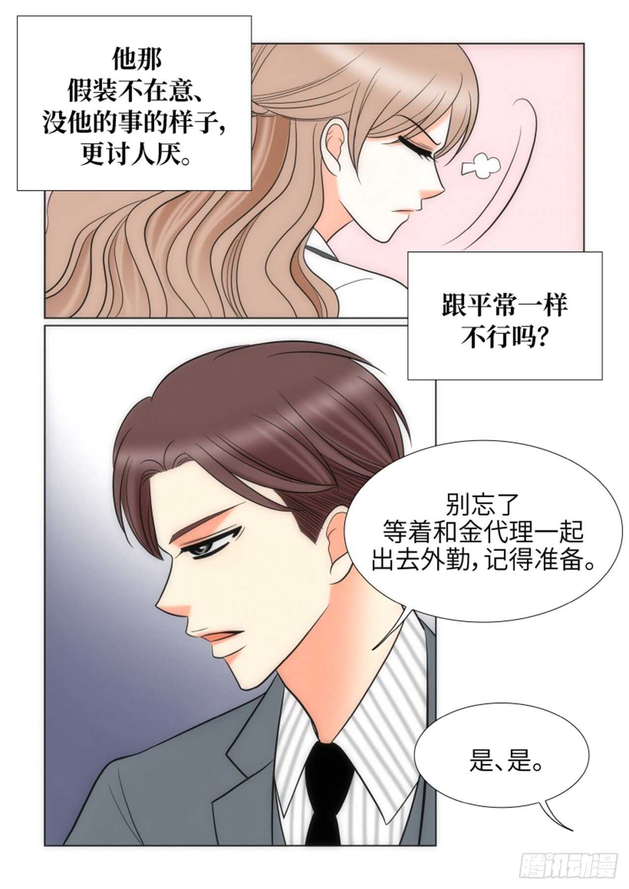 第38话39