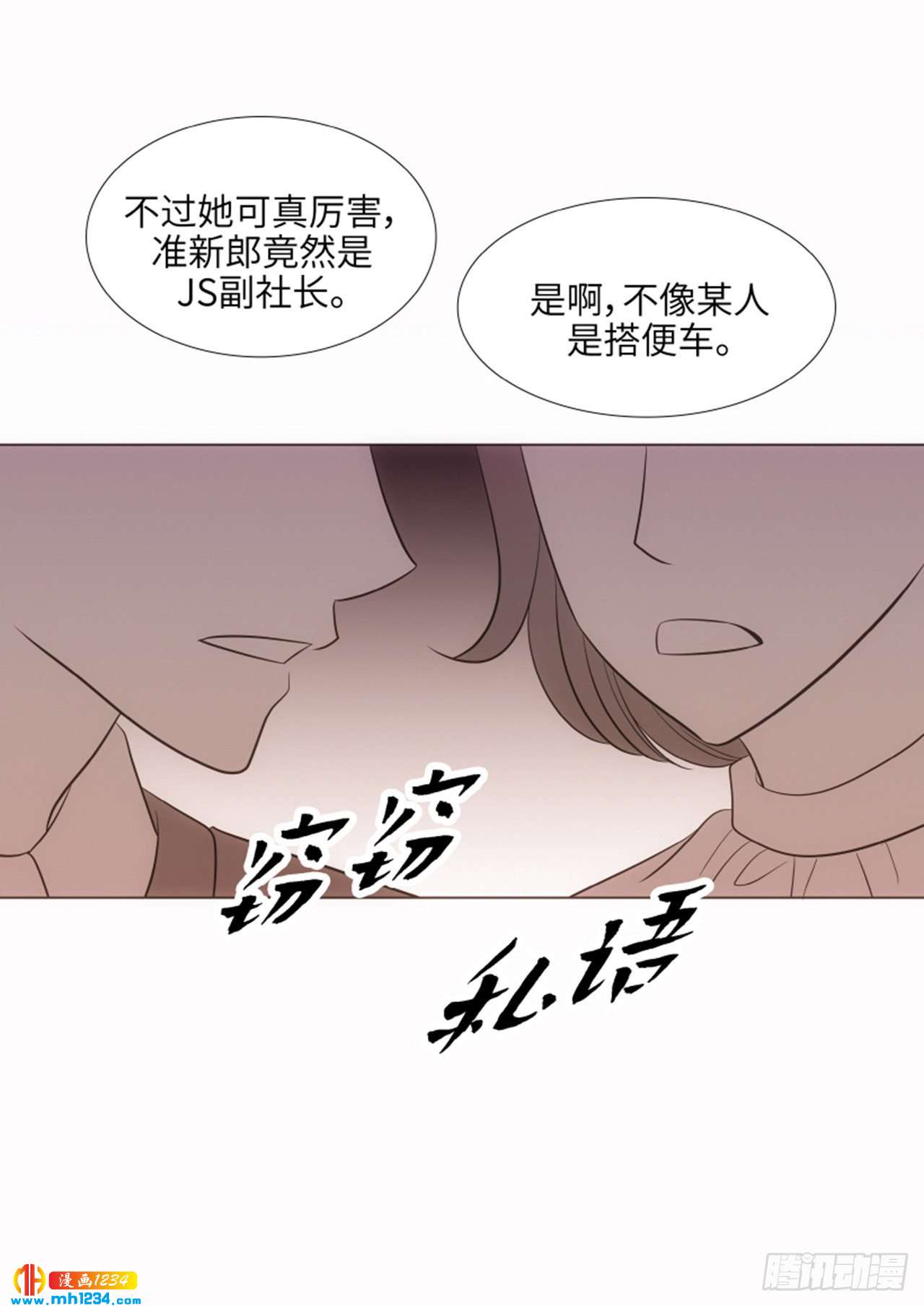 第83话28