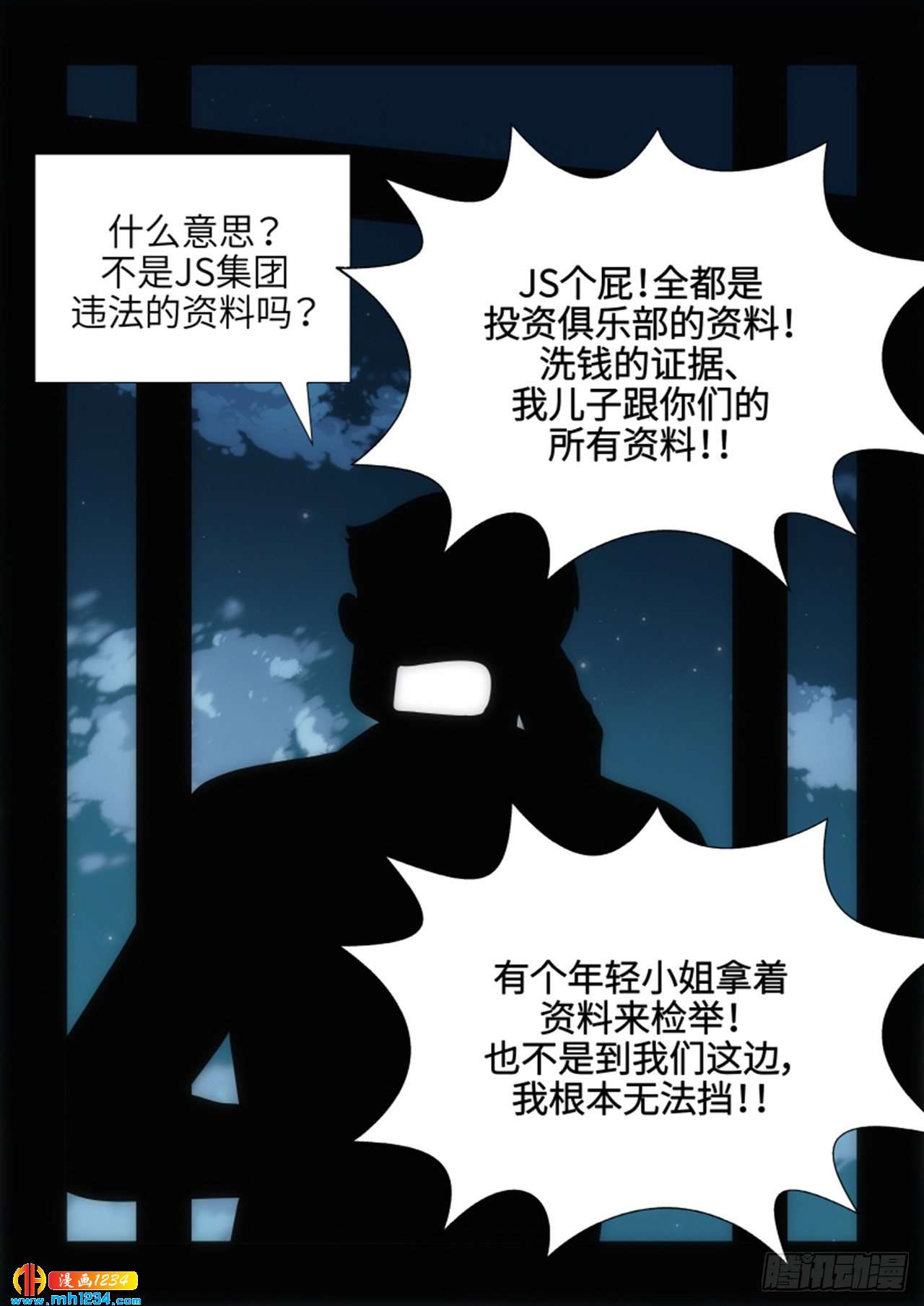 第63话13