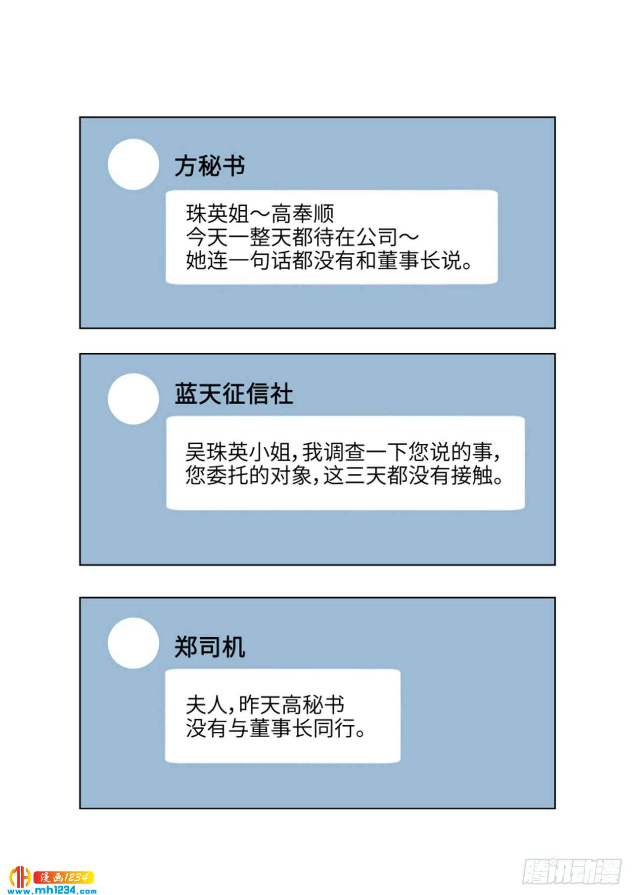 第61话25