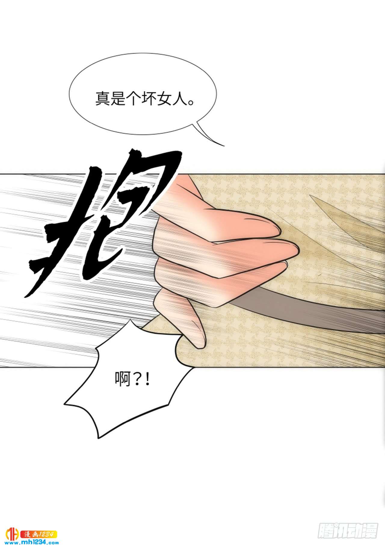 第82话8