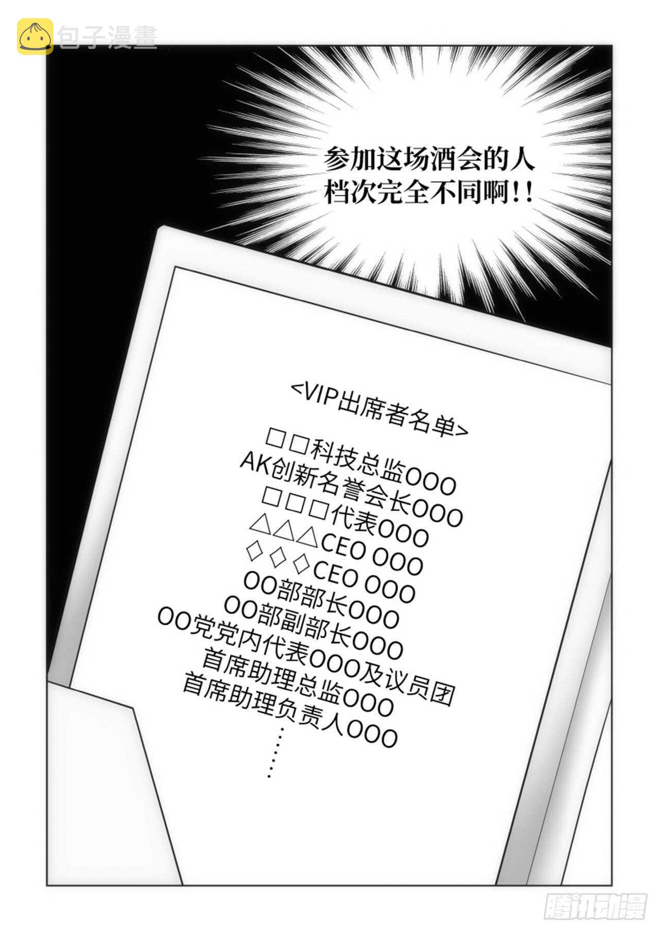 第56话5
