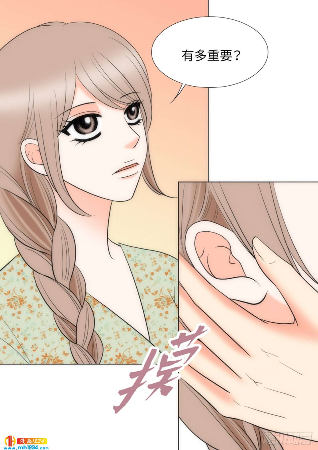 第70话10
