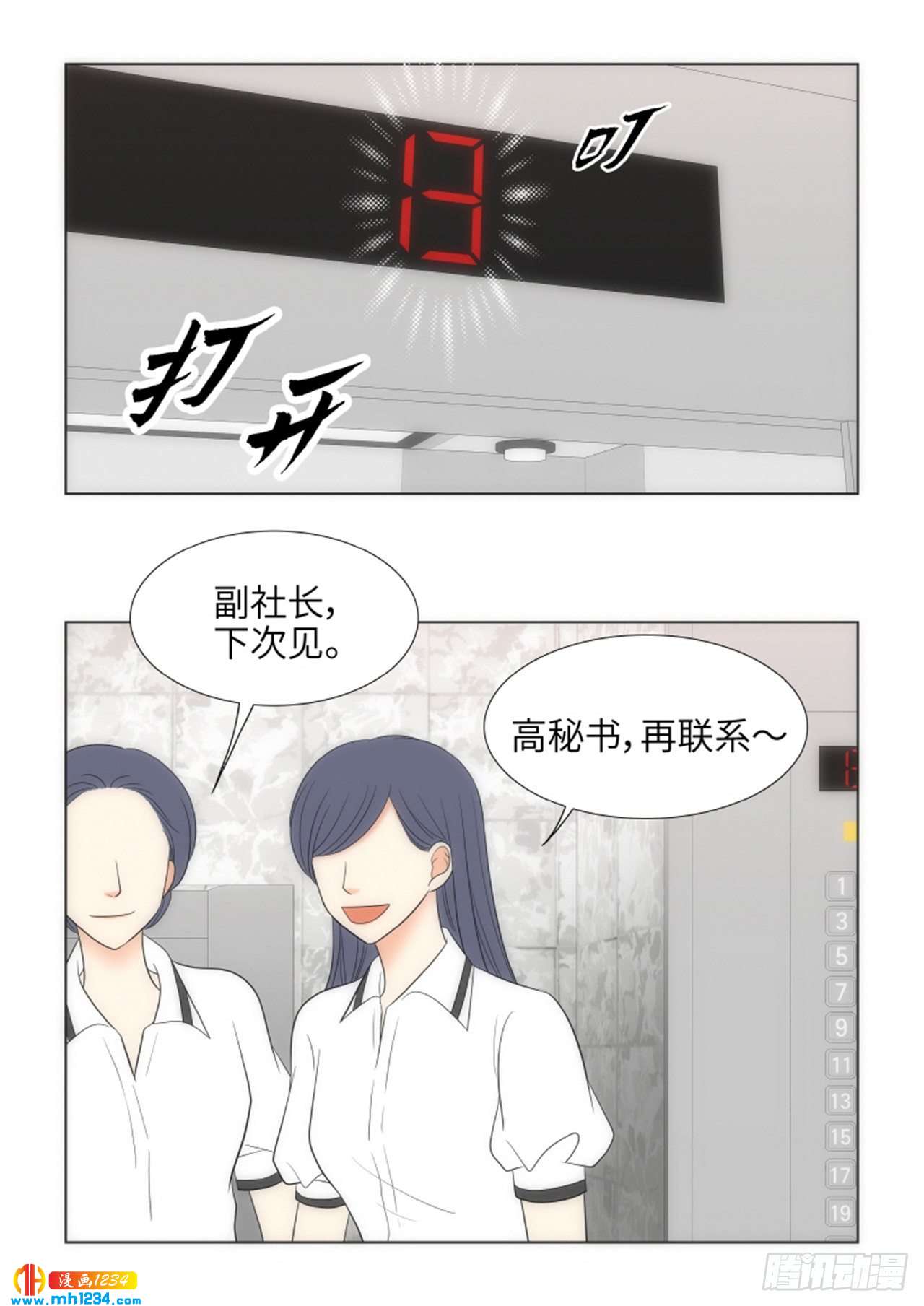 第82话14