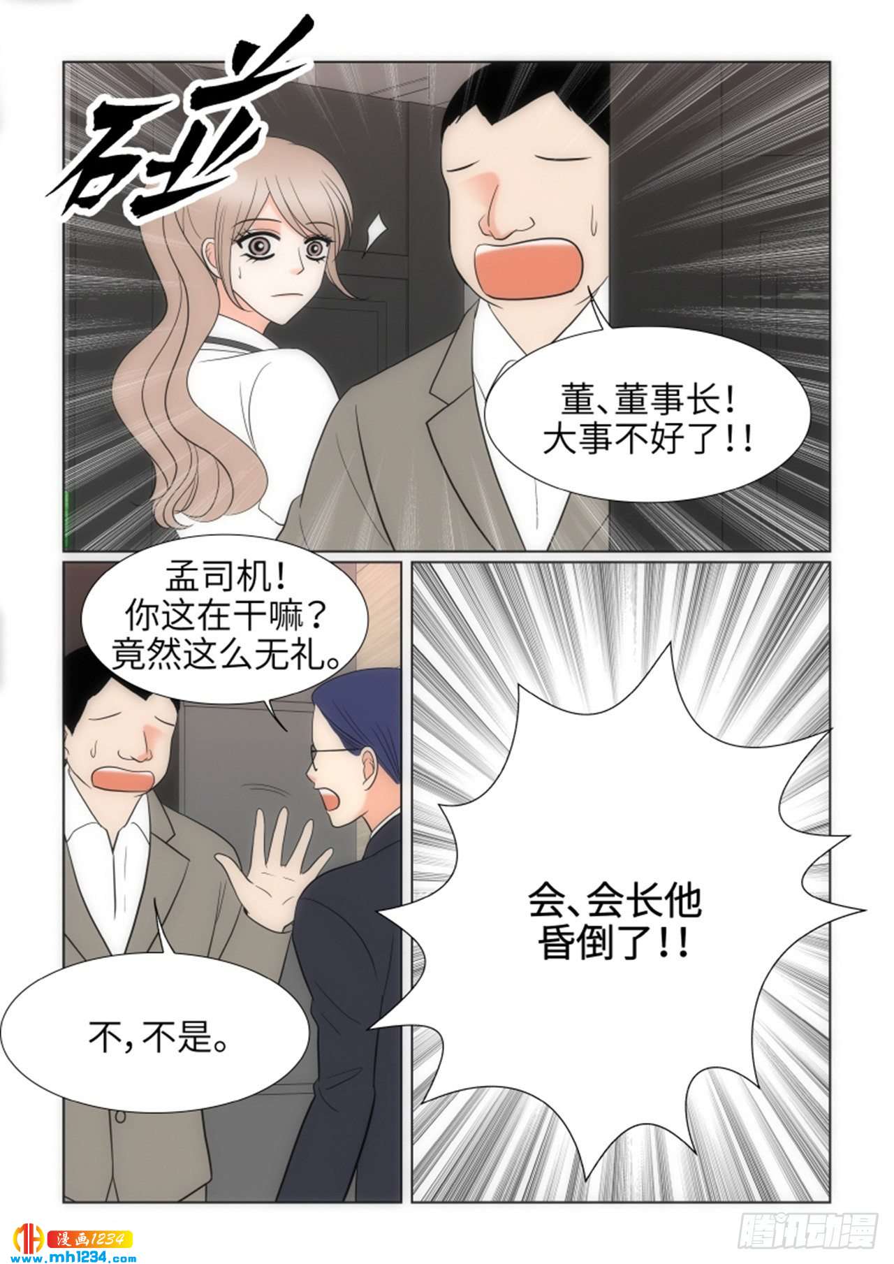 第73话57