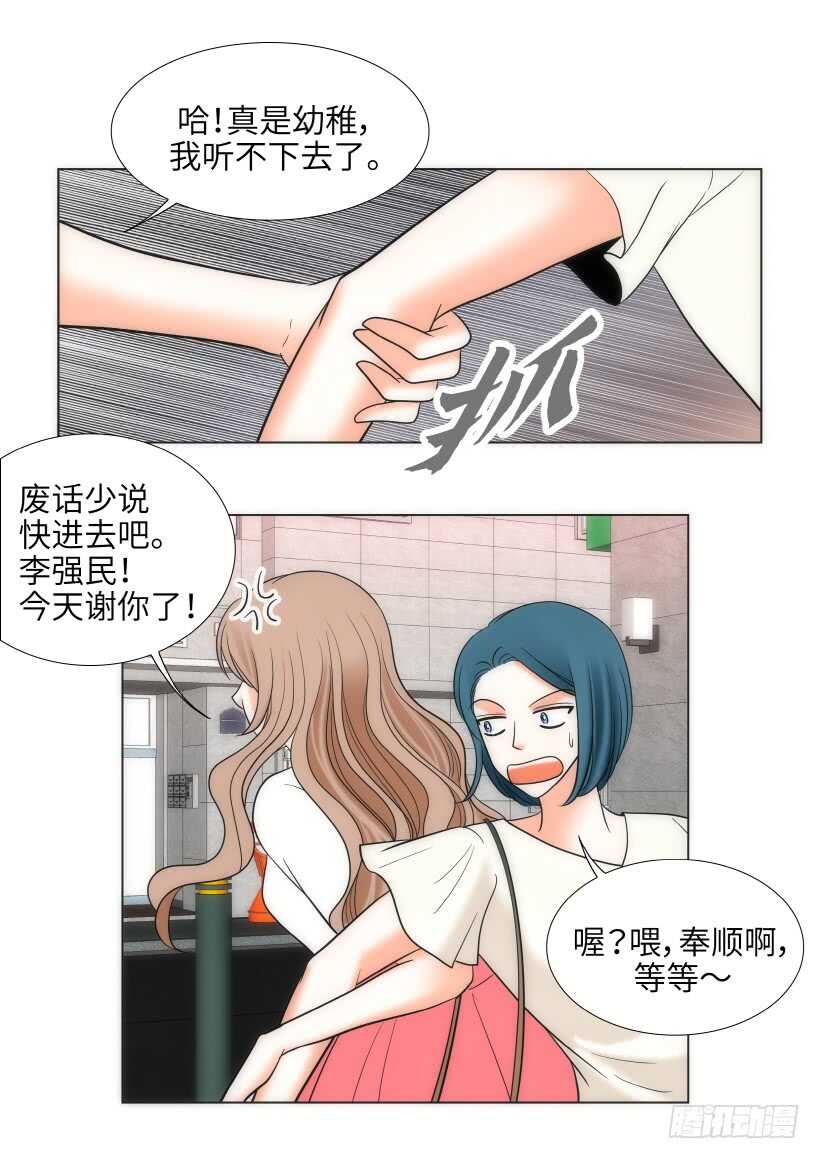 第26话9