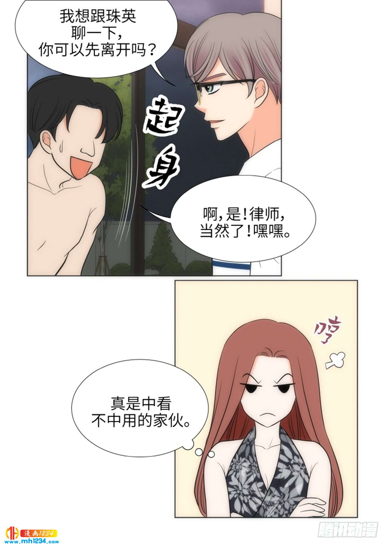 第61话33