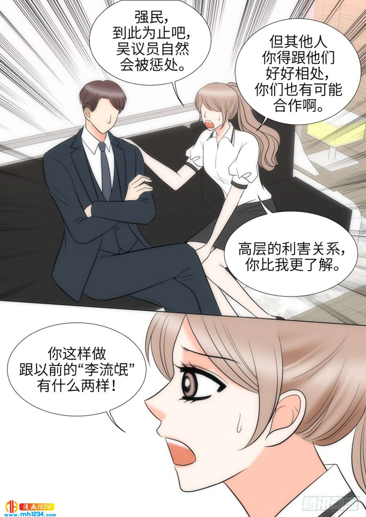 第73话29