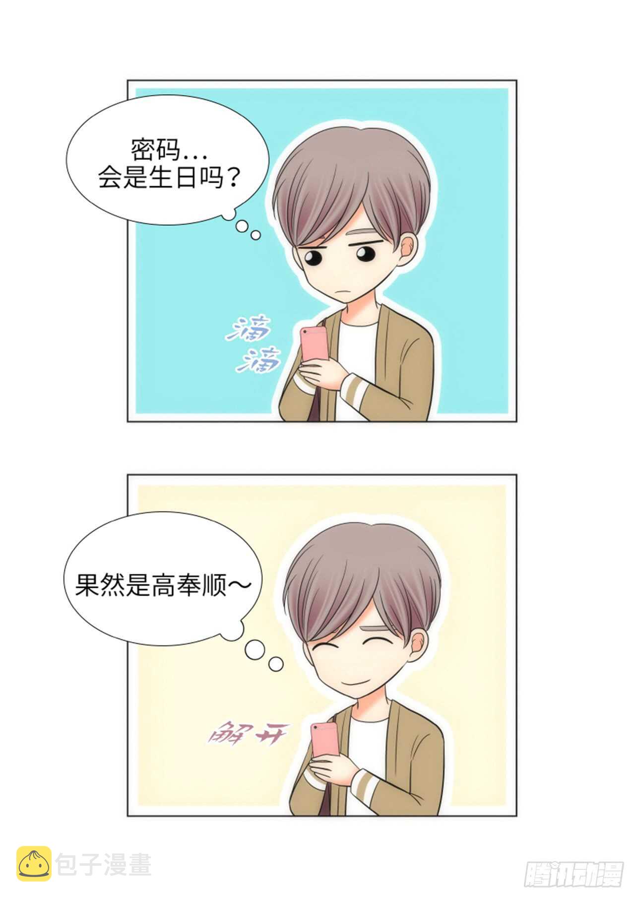 第37话55