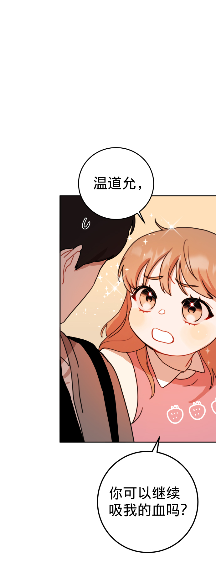 第7话71