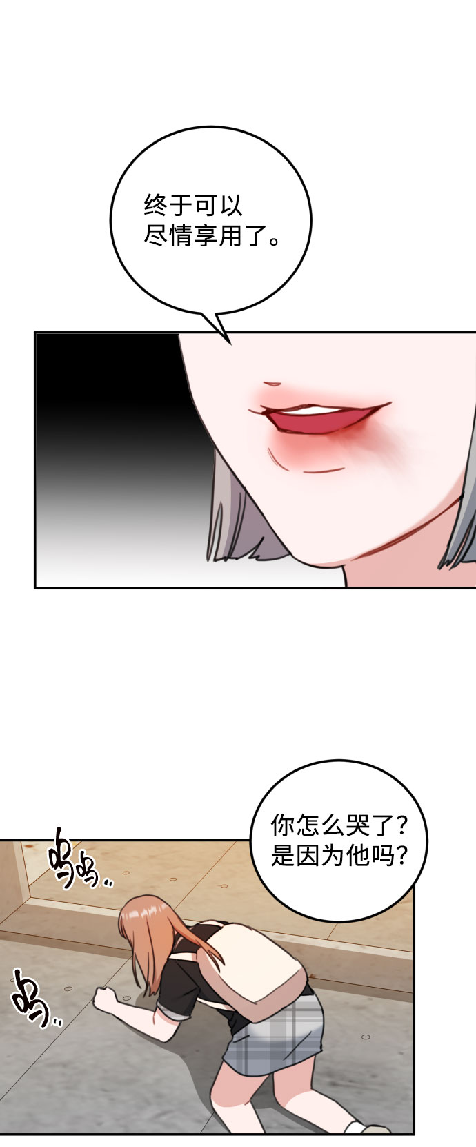 第54话11