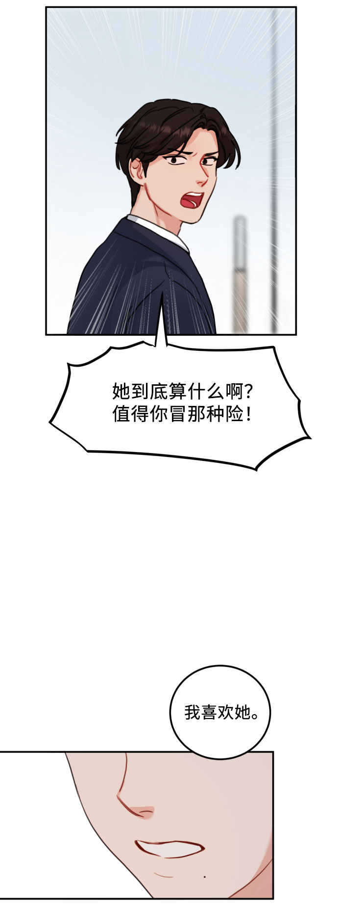 第45话5