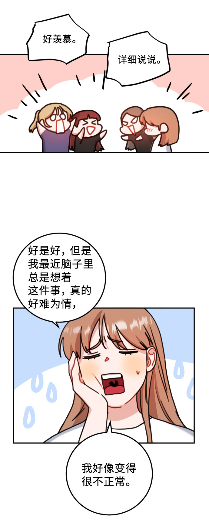 第51话13