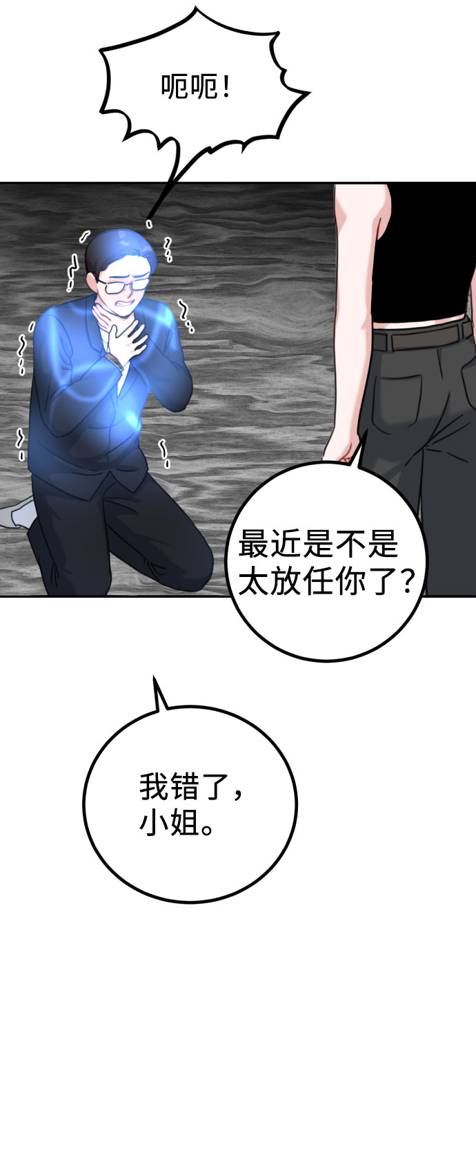第40话69