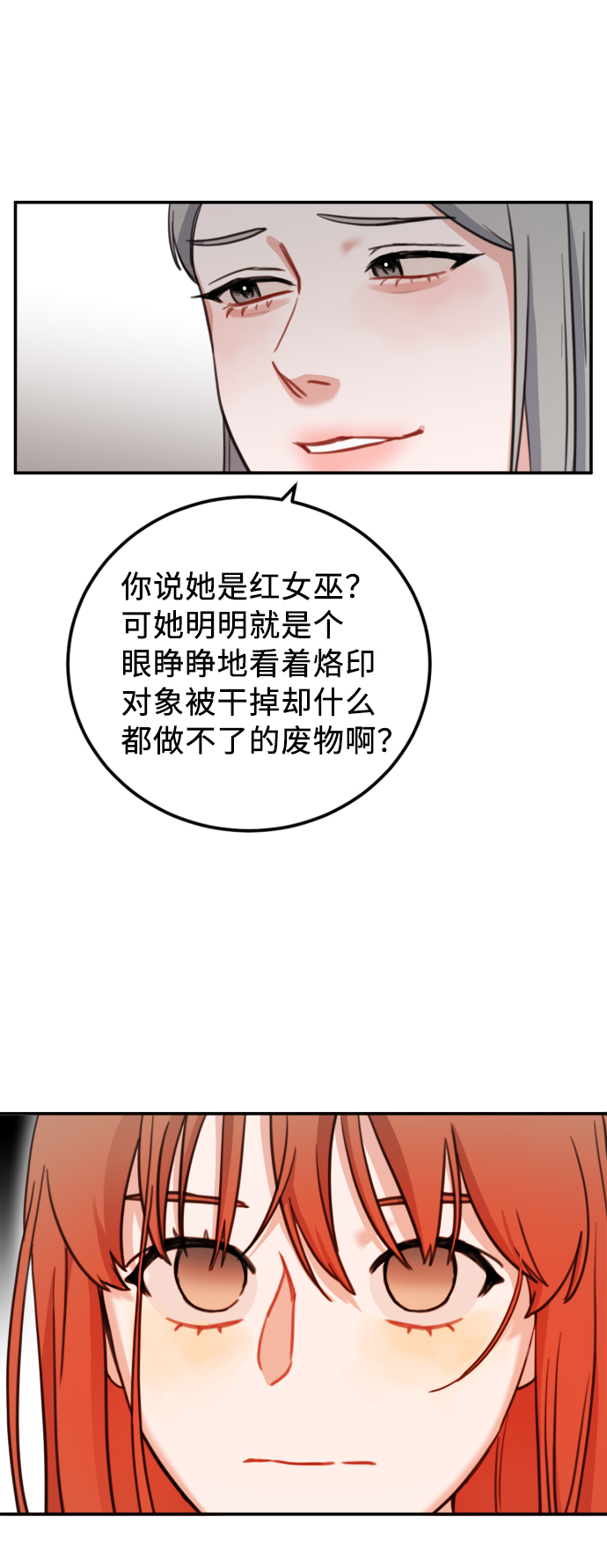 第54话19