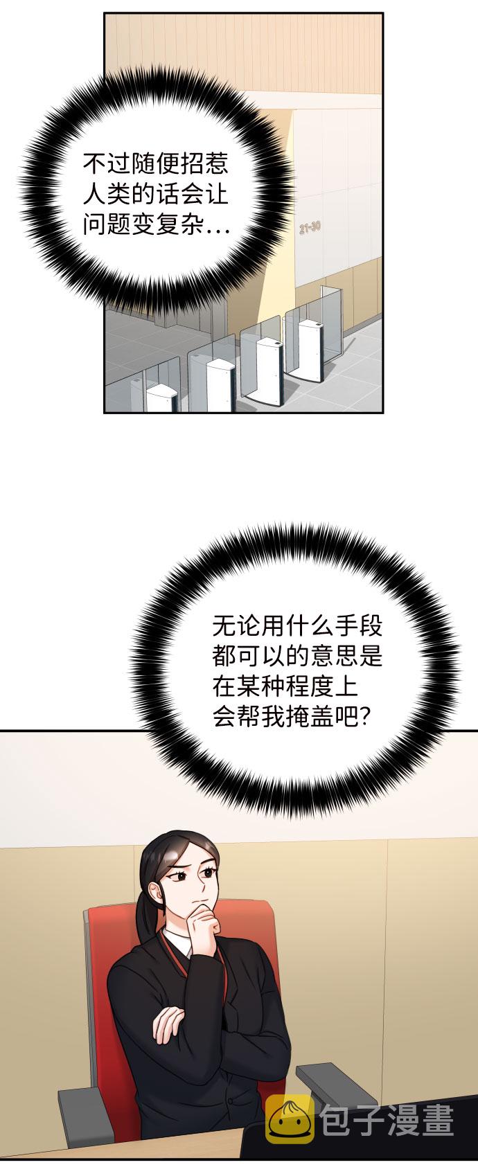 第33话8