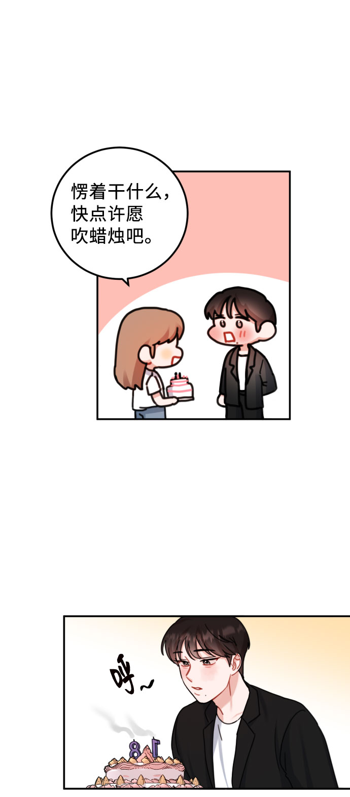 第48话6