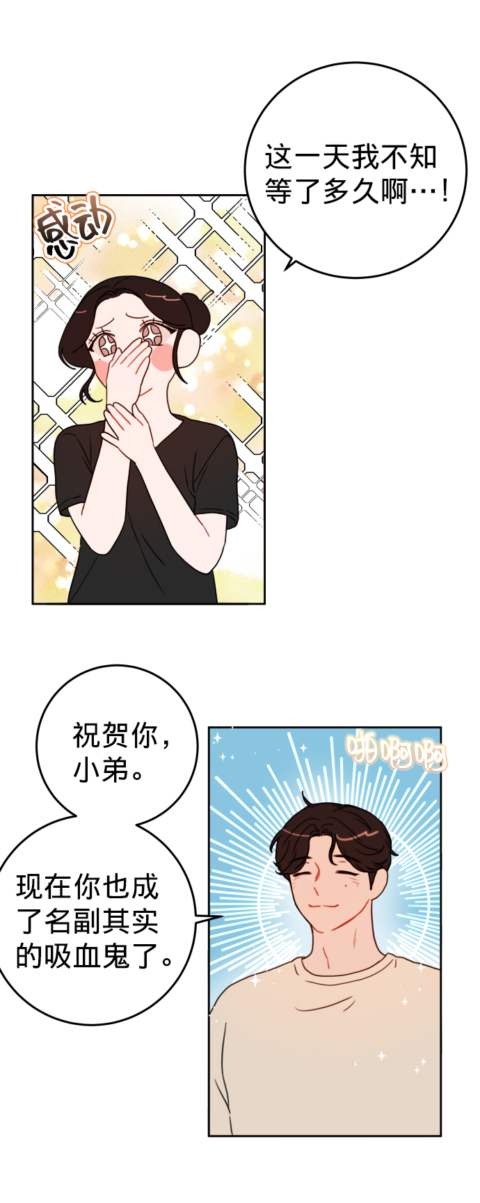 第5话76