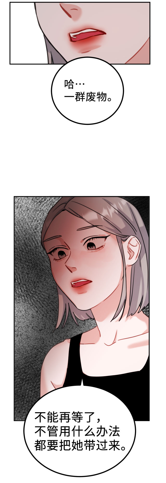 第40话70