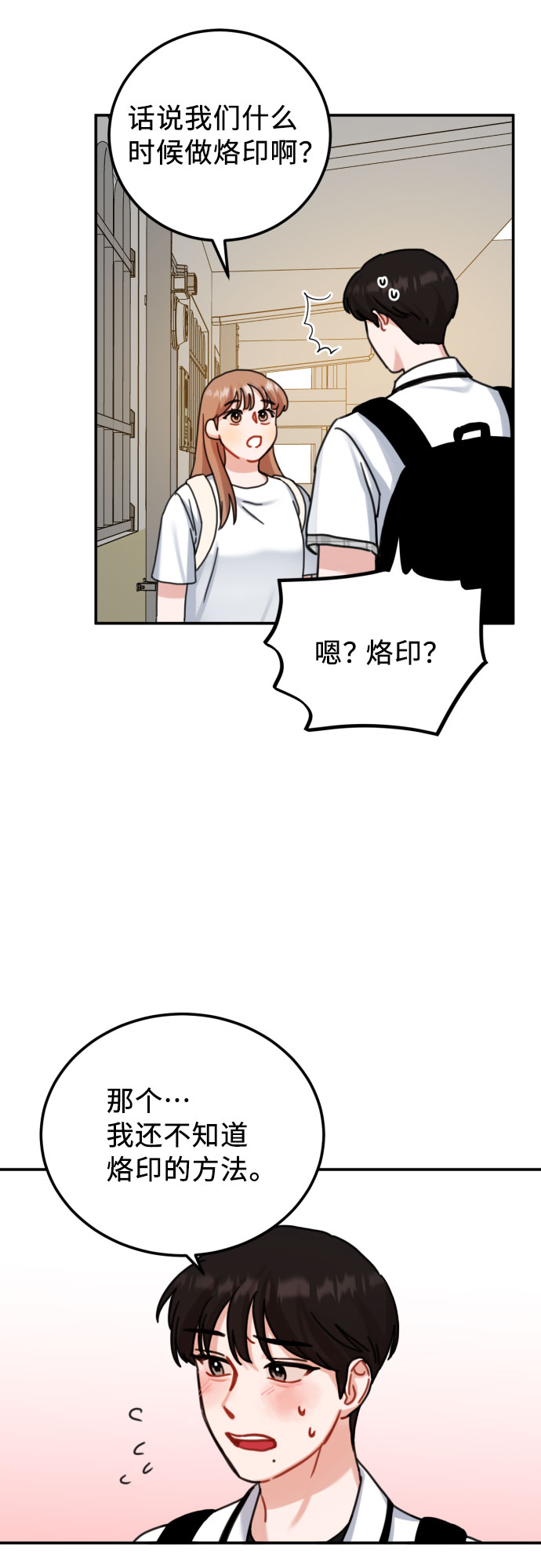 第47话9