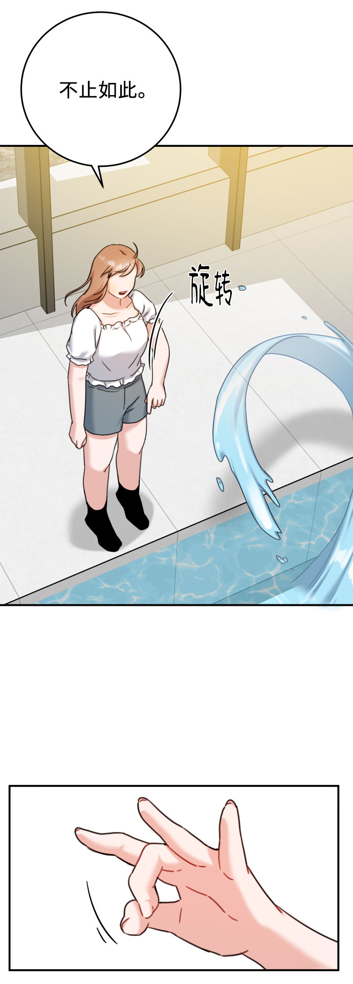 第36话7
