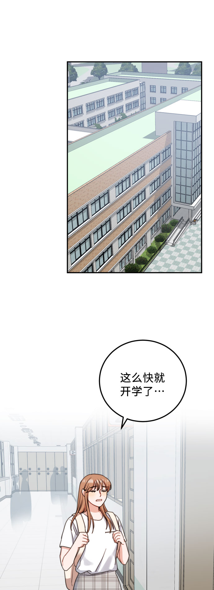 番外篇 11