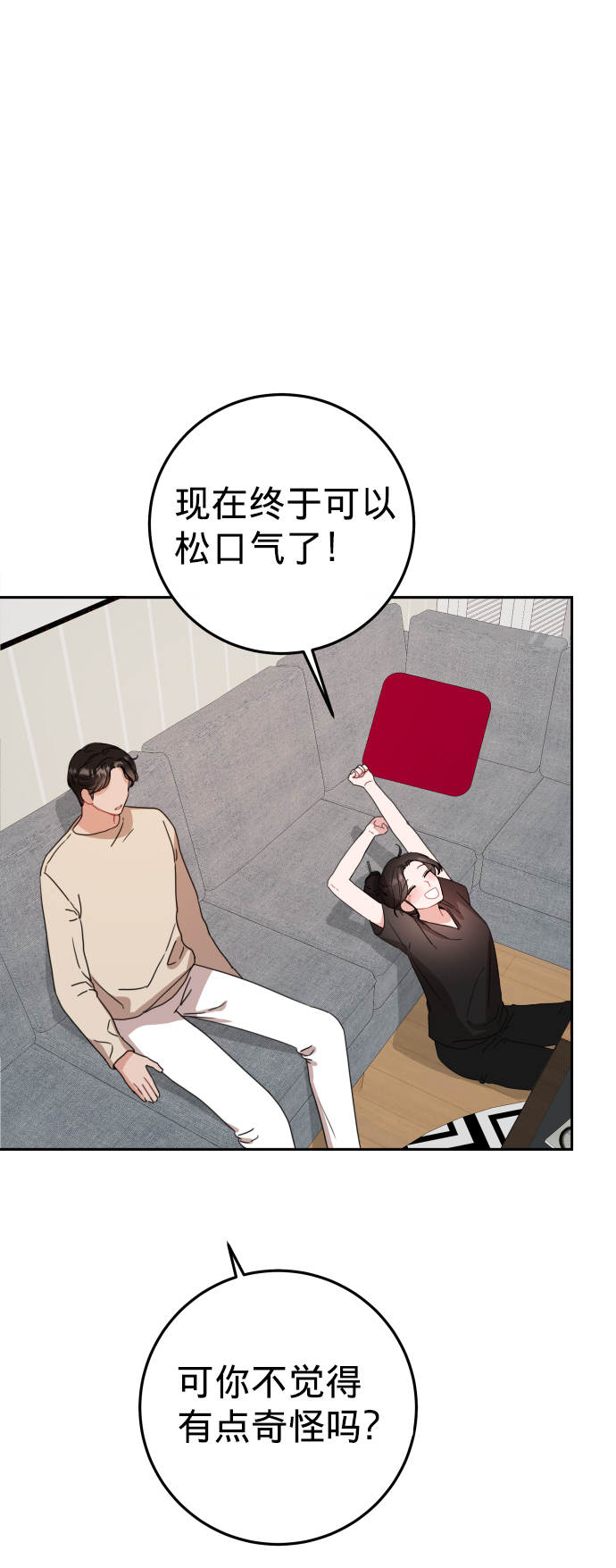 第5话84