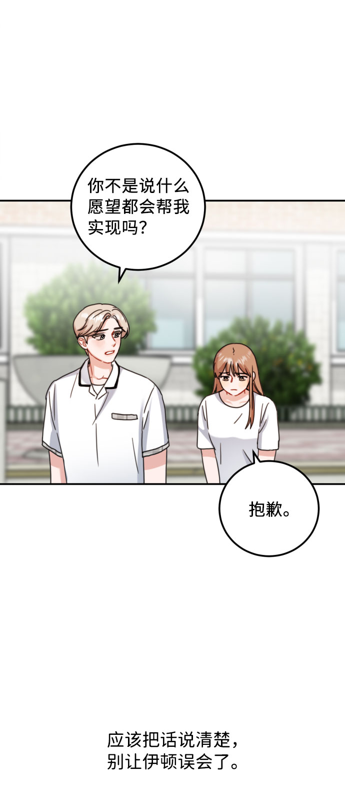 第46话14