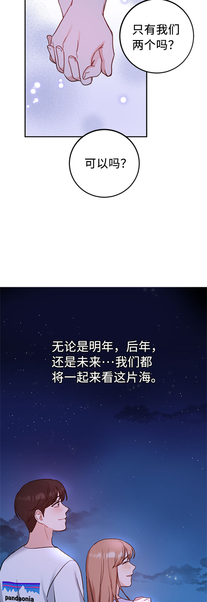 番外篇 262