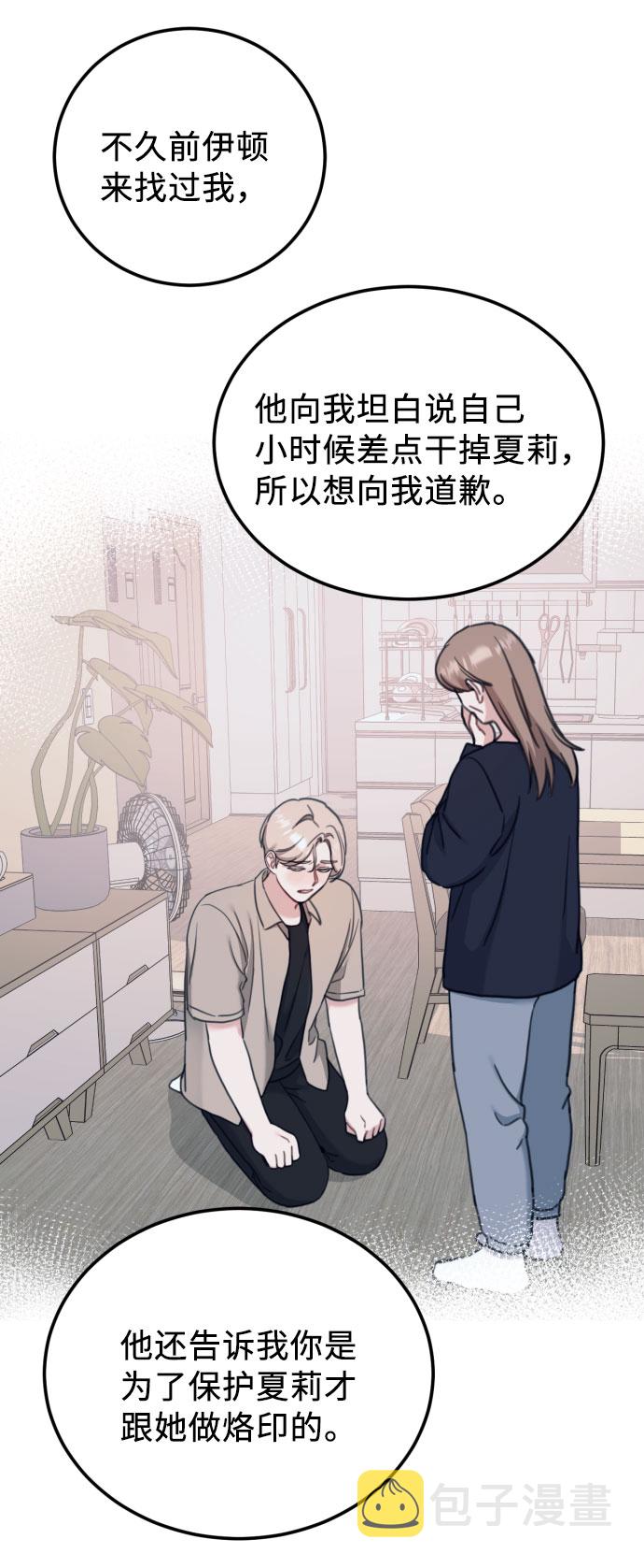 番外篇 168