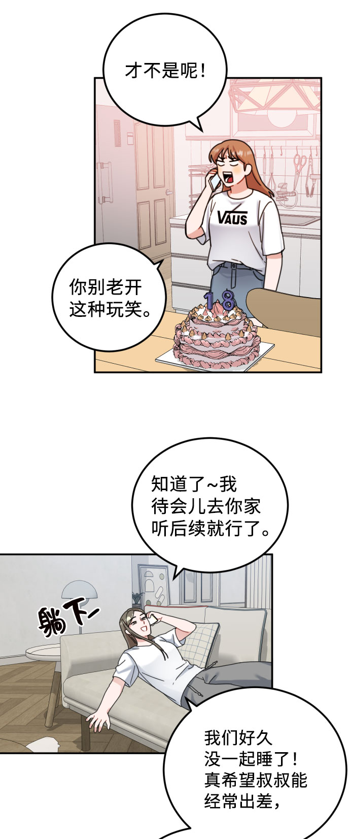 第48话2