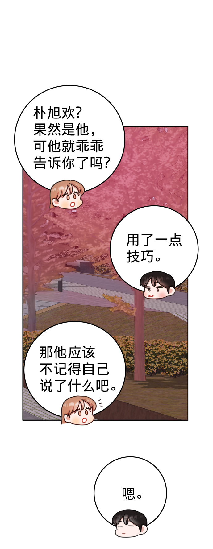 第20话35