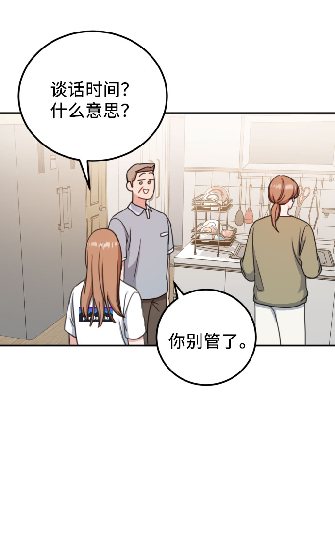 番外篇 157