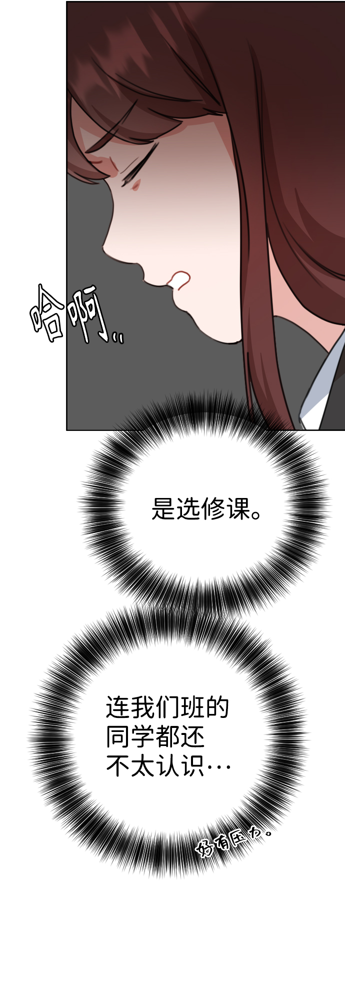 第7话8