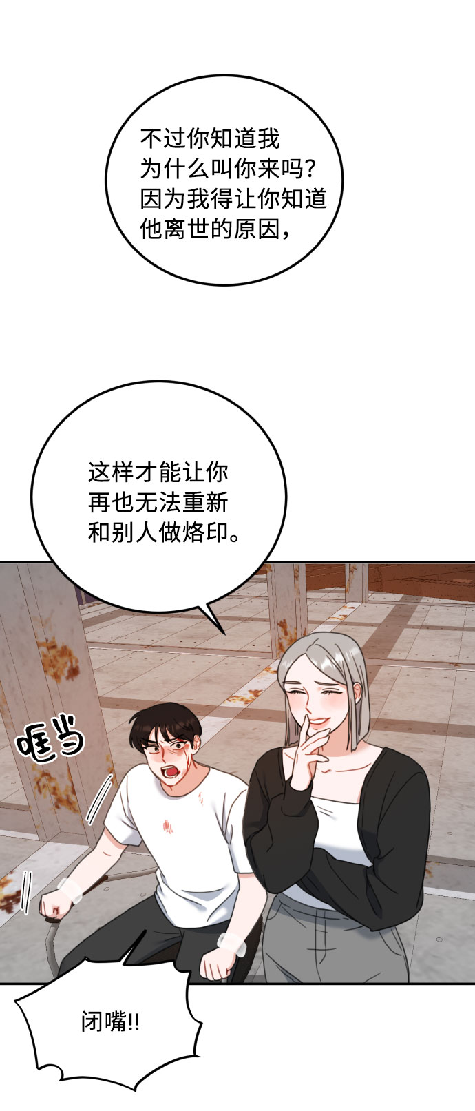 第53话68