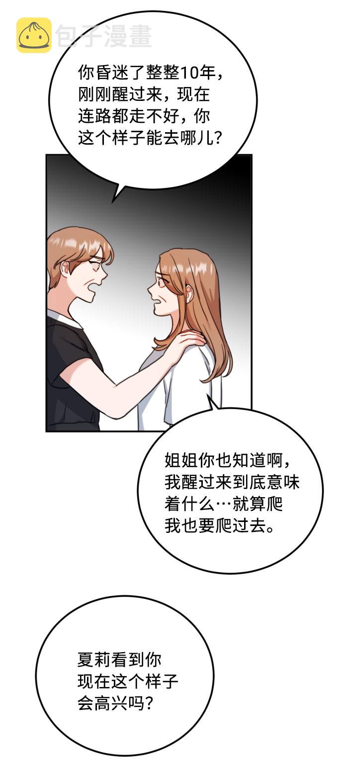 第55话6