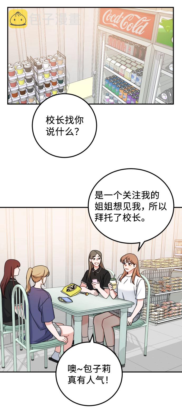 第51话8
