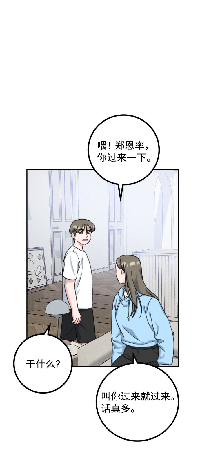 第43话7