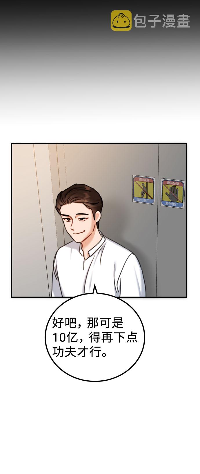 第39话23