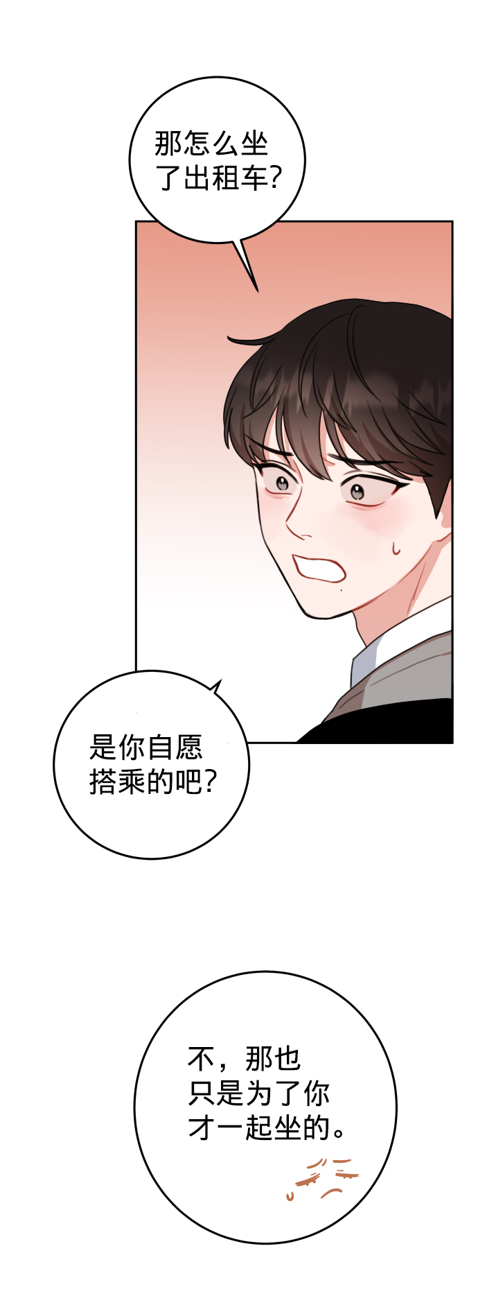 第7话44