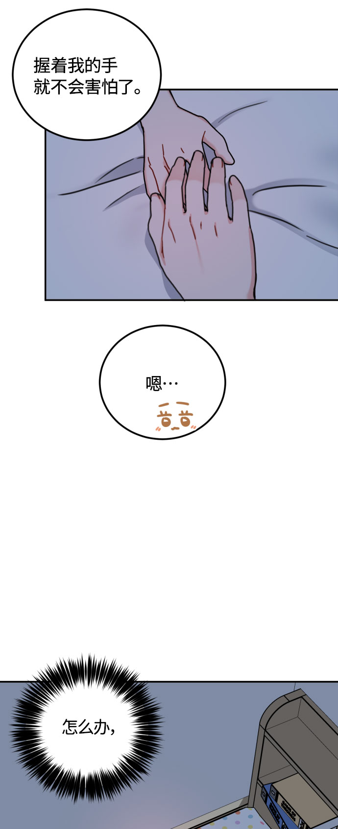 第50话31