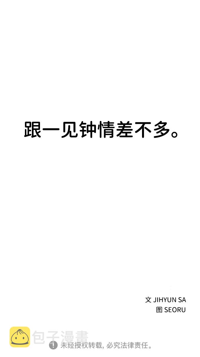 第1话90