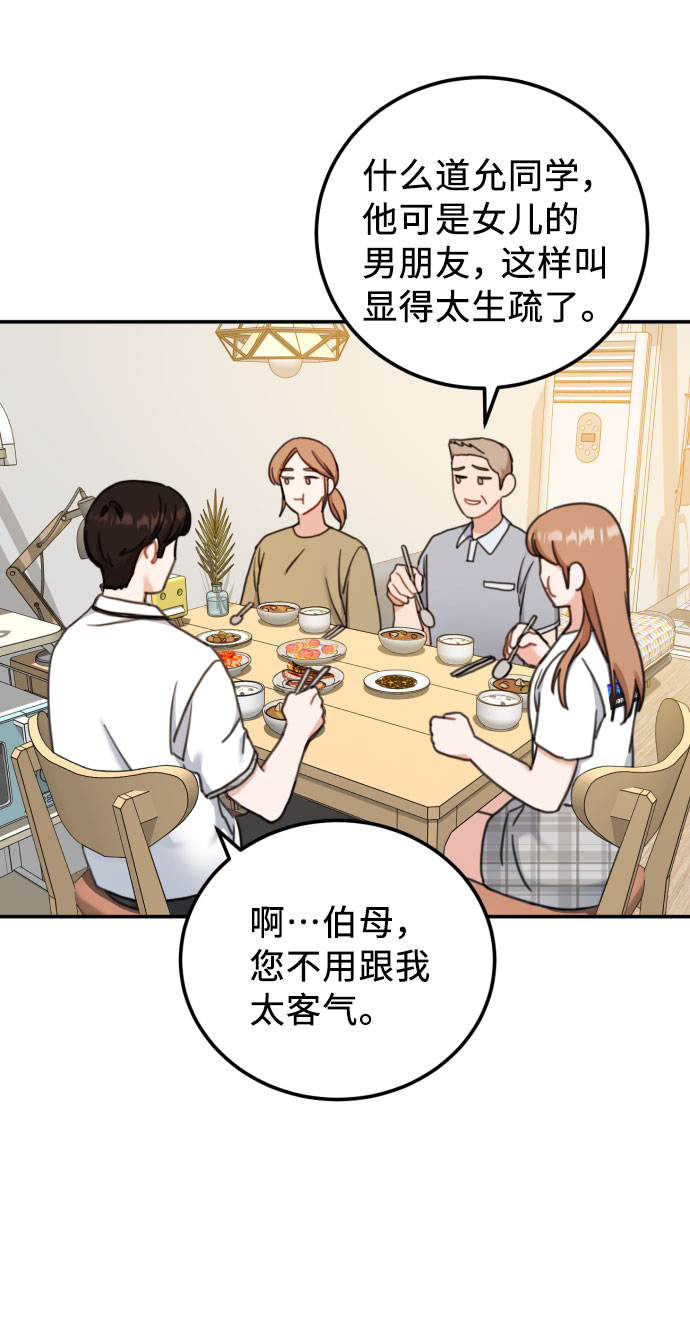 番外篇 151