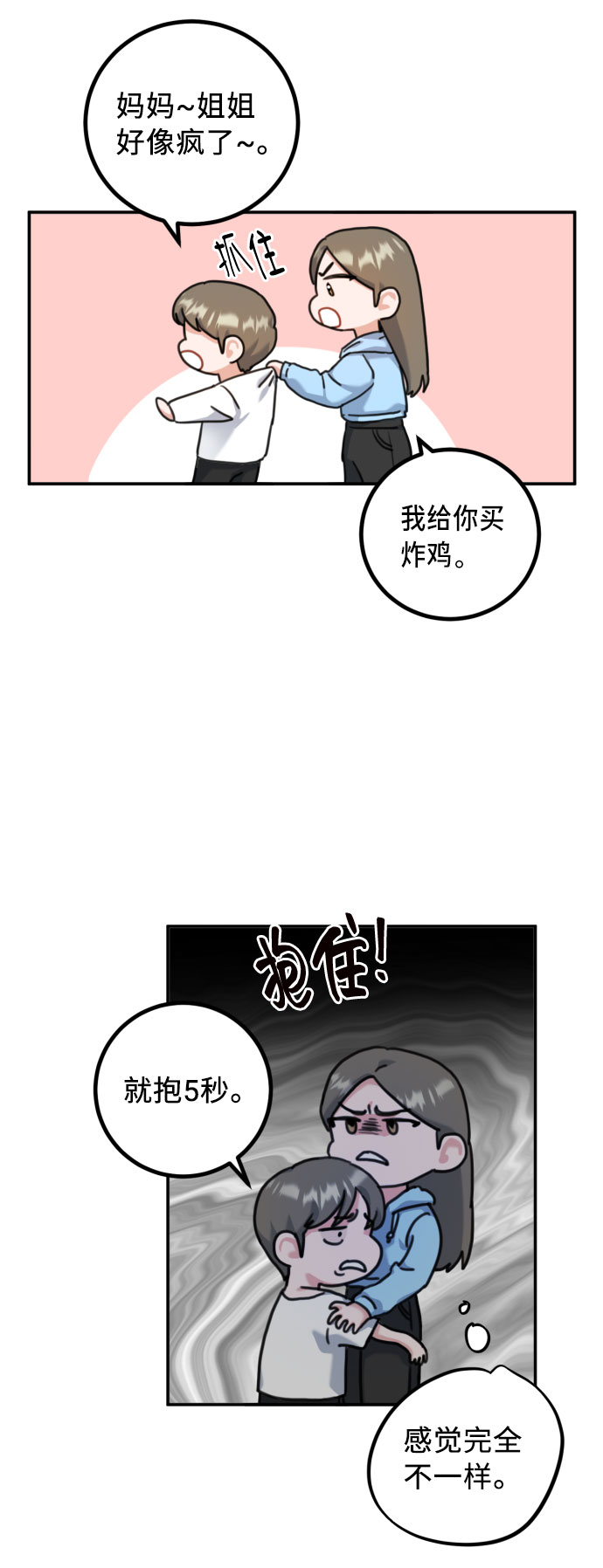 第43话9