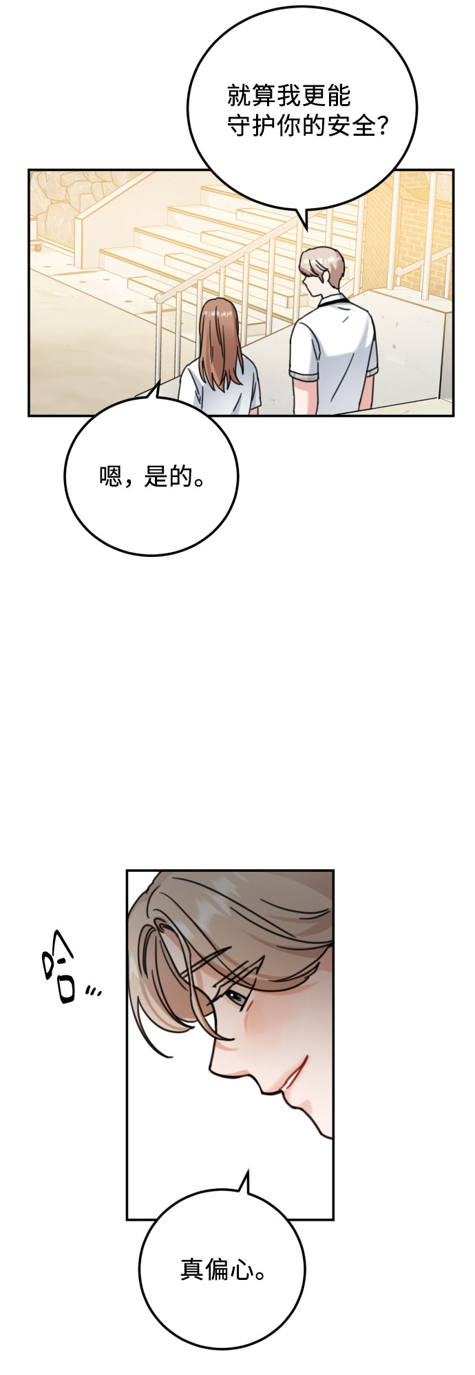 第46话16