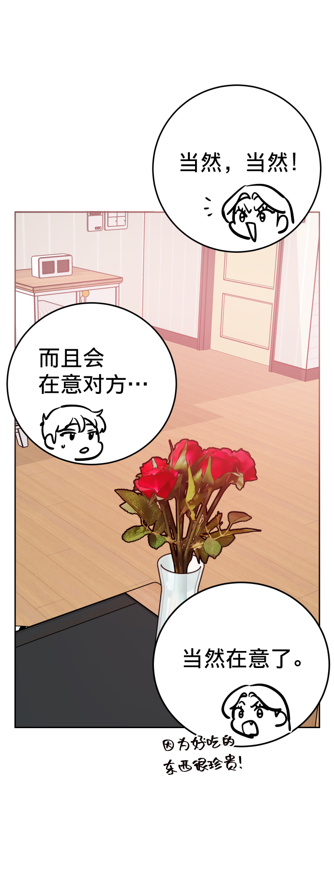 第16话14