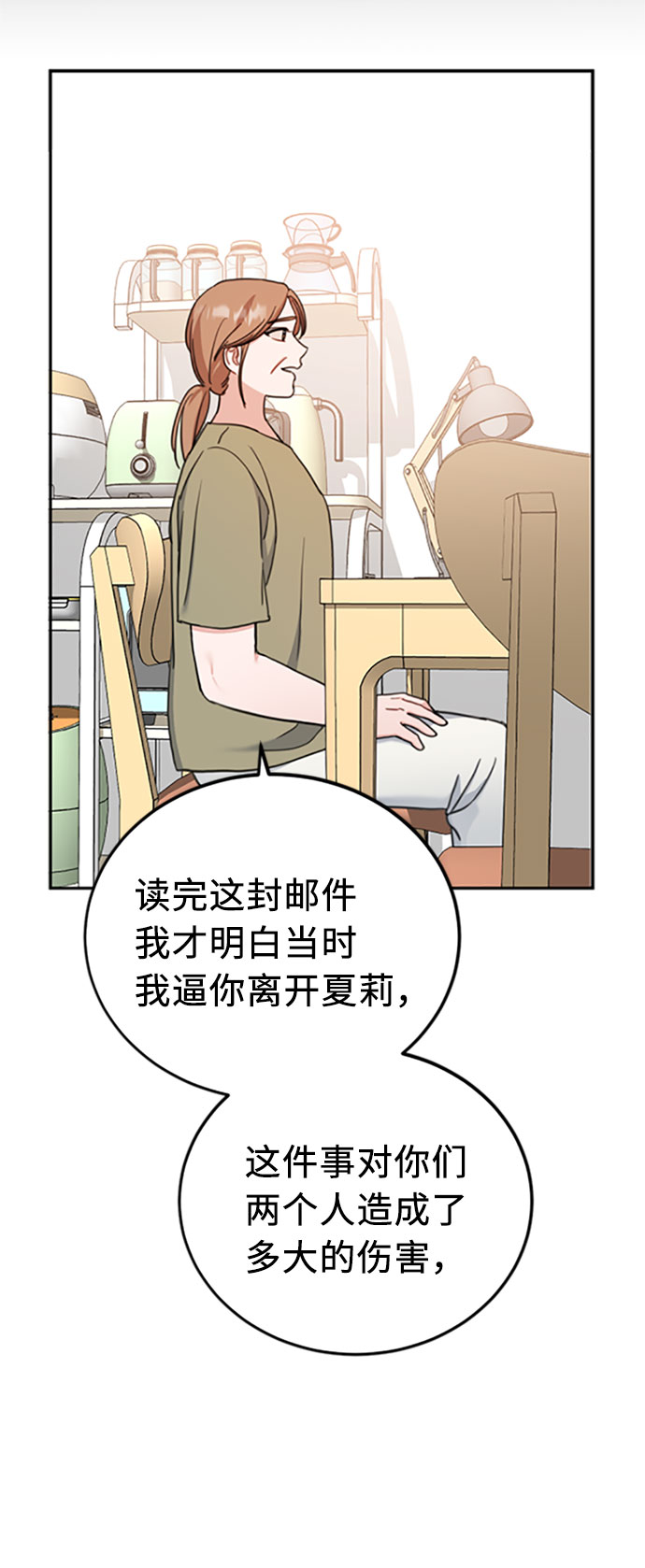 番外篇 210